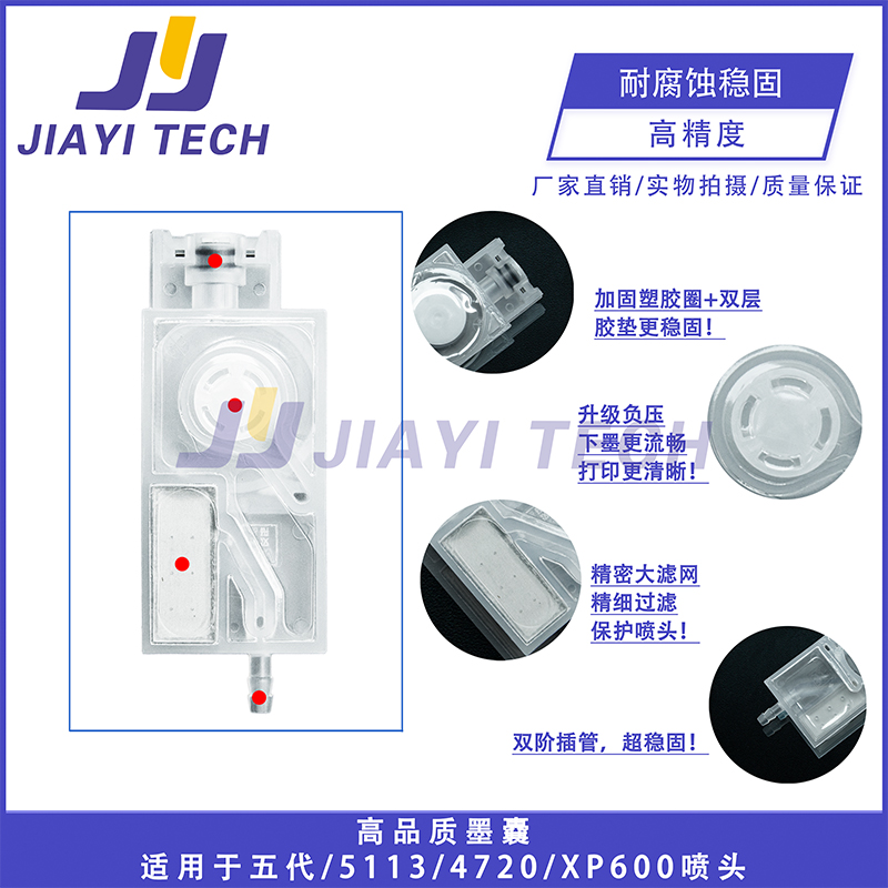 喷绘机负压墨嚢适用爱普生五代