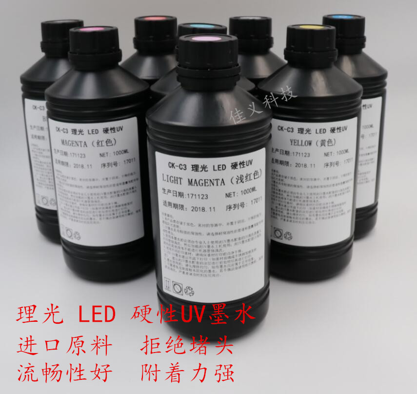 写真机墨水理光爱普生精工柯尼卡UV墨水理光软性硬性墨水进口原料