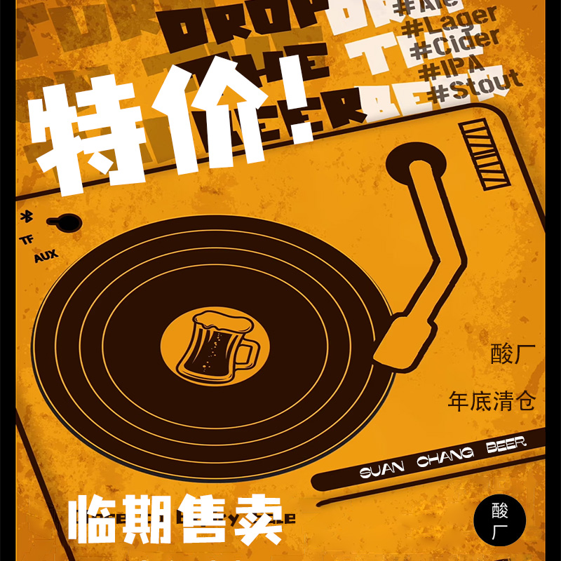 酸厂/凡人2 清仓促销处理 大减价 6罐包邮 IPA 精酿啤酒