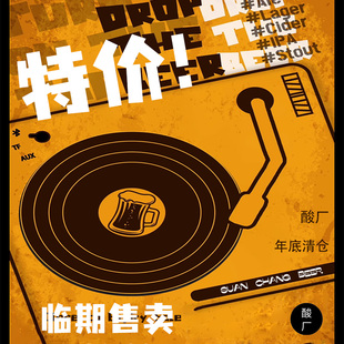 酸厂/凡人2 清仓促销处理 大减价 6罐包邮 IPA 精酿啤酒