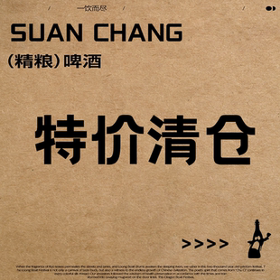 【临期清仓特价】 凯西/德雷克果泥/酿造计划/另一半 精酿啤酒