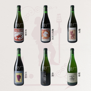 酸厂 | 康帝雍 巴贝拉/根缘/金刚/魔术兰比克/多尼斯/洛佩佩贵兹