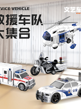 文艺车玩儿童玩具小汽车警车模型男孩礼物警车玩具组合飞机玩具车