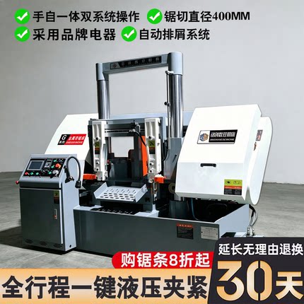 GZ4240数控带锯床 全自动卧式双柱液压金属锯床400mm方圆钢切割机