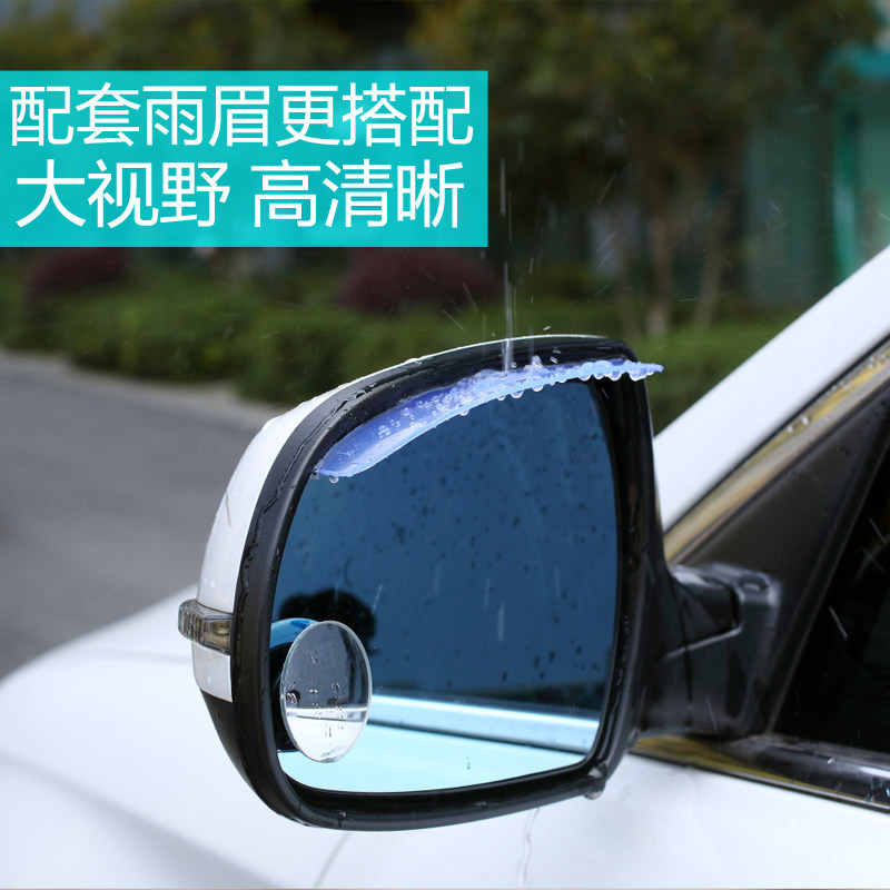 자동차 백미러 소형 원형 거울 반전 반사경 사각지대 거울 360도 가장자리 없는 조정 가능한 광각 보조 거울