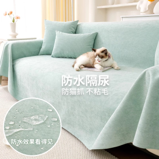 通用沙发套罩隔尿防猫抓不粘毛防滑全盖布 科技防水沙发盖布巾四季