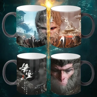 天命人游戏同款马克杯变色陶瓷马克杯西游记大闹天宫