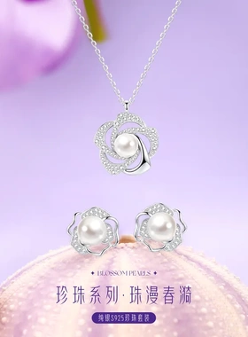 旋转花瓣s925纯银珍珠项链女小众锁骨链耳钉套装情人节送妈妈
