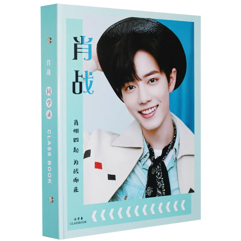 漫嘟明星动漫同学录  毕业纪念册 纪念礼品多款动漫明星可选