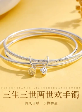 三生三世两世欢纯银手镯9999足银实心小众情人节女友生日礼物