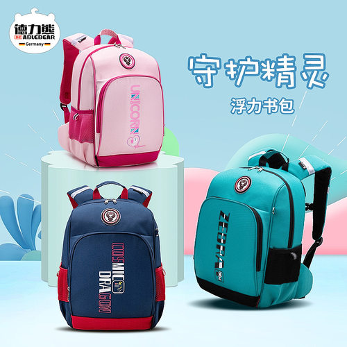 救生书包质量怎么样 救生书包口碑怎么样 小麦优选 救生书包质量怎么样 救生书包口碑怎么样 小麦优选