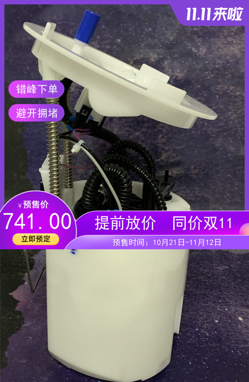 11-14款福特野马燃油泵总成