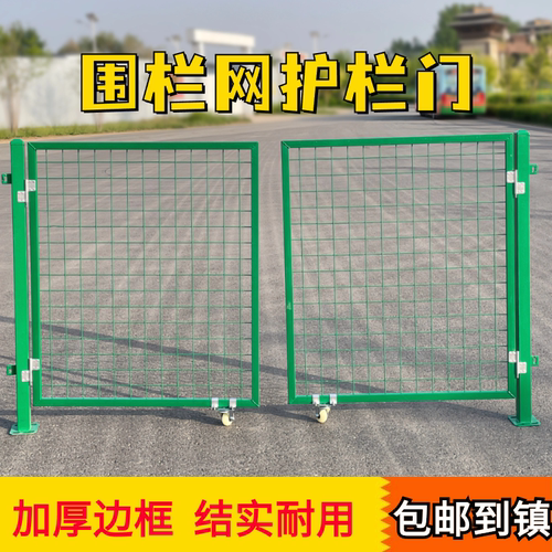 户外圈地隔离防护门包塑铁门