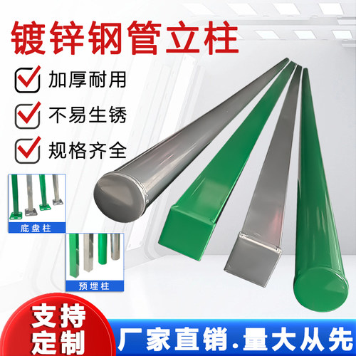加厚镀锌钢管防腐防锈铁立柱