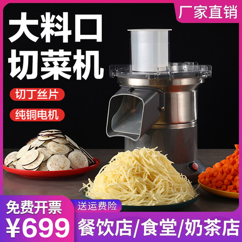 切丁切菜机商用小型切丝机切菜器