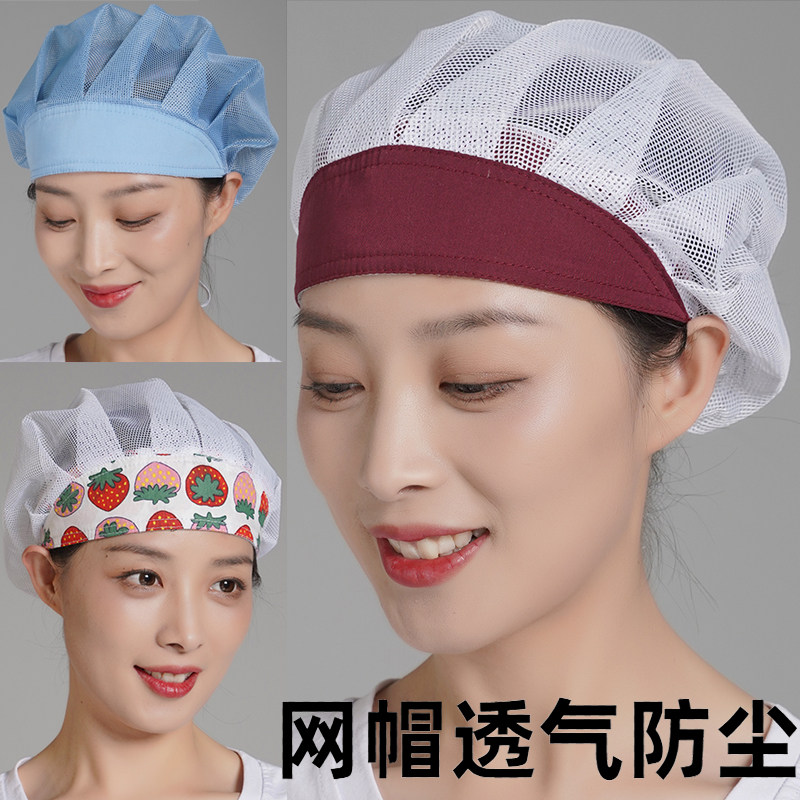 厨房防油烟女透气餐饮帽子男