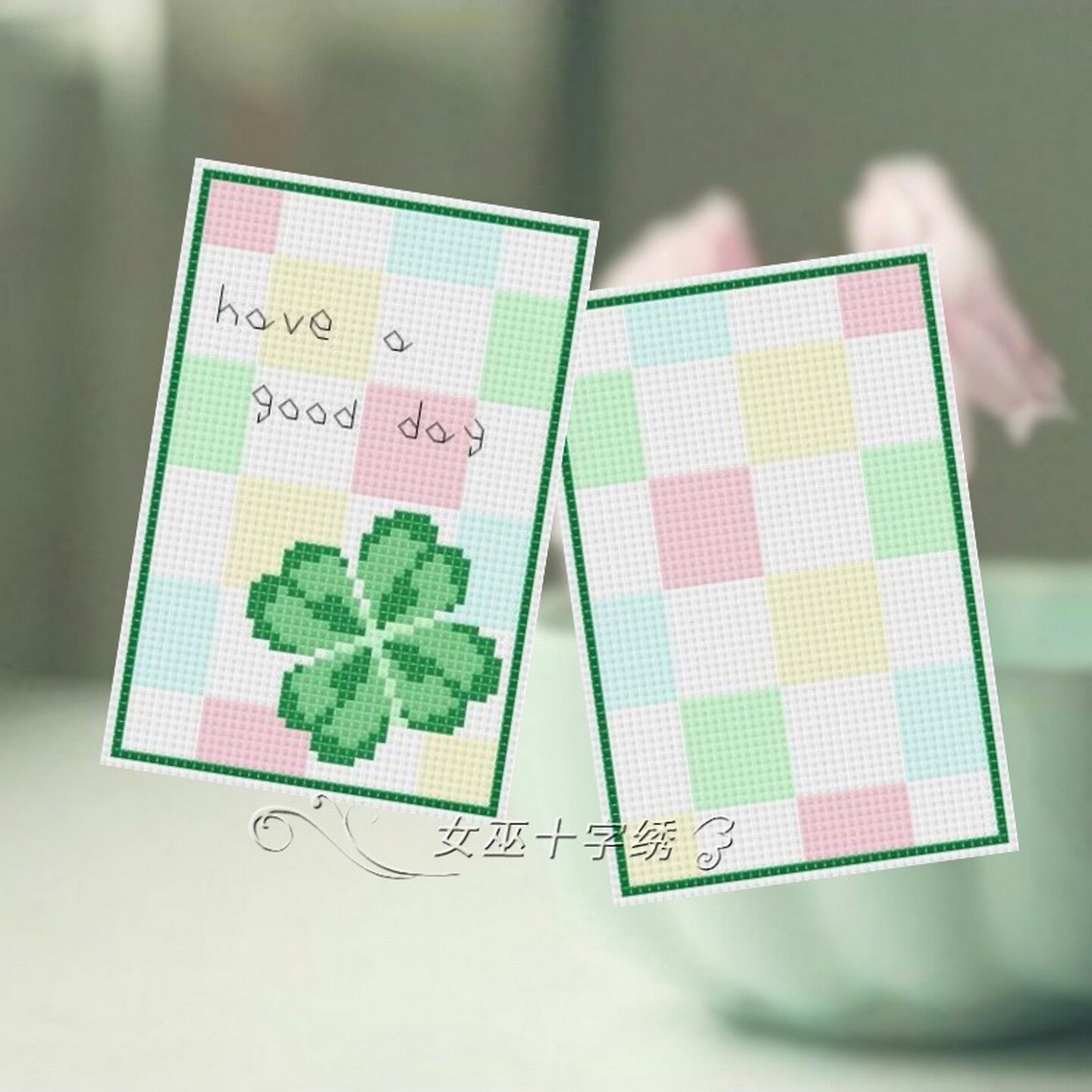十字绣卡套小件自己绣美好的一天