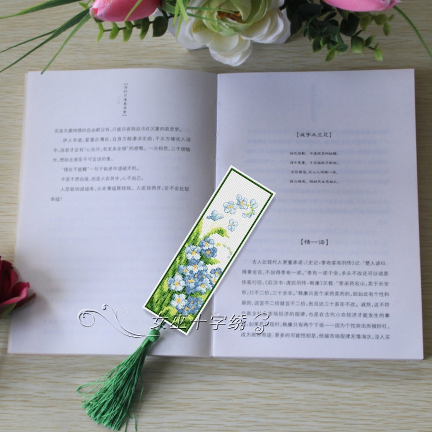 十字绣书签手工礼物铃兰花