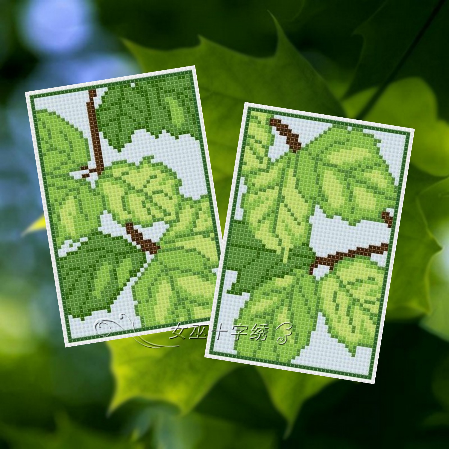 十字绣公交卡套植物绿叶子