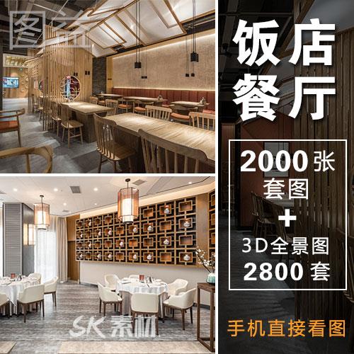 中式风格餐厅包房设计酒店餐饮中餐厅包间装修饭店包厢效果图 商务/设计服务 设计素材/源文件 原图主图