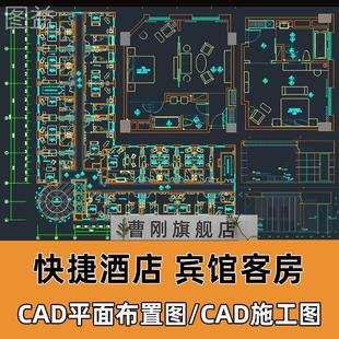 快捷酒店宾馆CAD平面布置图套间客房平立面吊顶CAD布局施工图素材