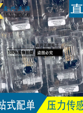 新原装 美国Honeywell 24PCEFA6D 假一赔十 压力传感器 可直拍