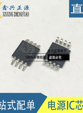 新原装 L6926 L6926D013TR MSOP-8开关稳压器IC电源芯片 假一赔十