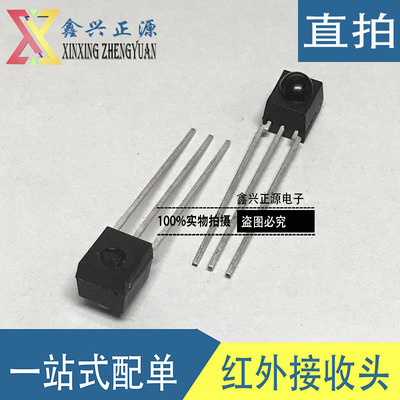 品牌VISHAY进口原装 假一赔十 原装现货TSSP4038 承接工厂订单