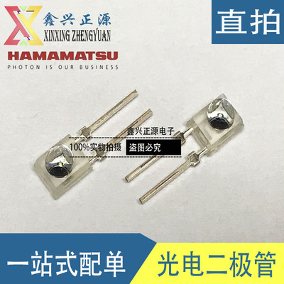日本进口原装 日本滨松 HAMAMATSU S10784 硅光电二极管 硅光电池