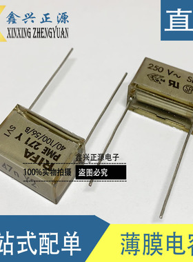 进口RIFA 透明安谷PMR209MB 薄膜电容250v0.047uF X2电容