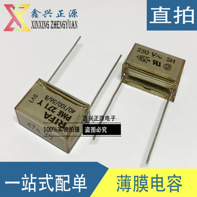 进口RIFA 透明安谷PMR209MB 薄膜电容250v0.047uF X2电容