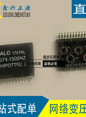 全新原装正品HALO TG74-1505NZRL SOP-24 网络变压器 直拍