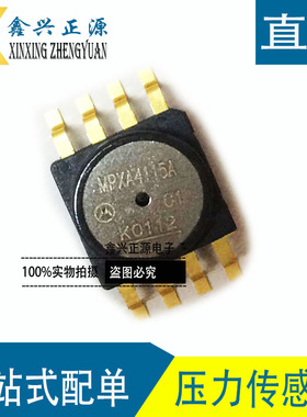 新原装 美国Honeywell 进口MPXA4115A 霍尼韦尔压力传感器 可直拍