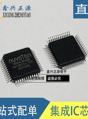 全新原装 贴片 M054LDN LQFP-48 32位微控制器 芯片 可直拍