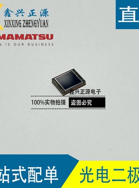 日本滨松HAMAMATSU S16008-66 5.8×5.8mm硅光电二极管 请咨询
