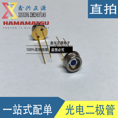 日本滨松 进口原装 S3072 光面积3mm 硅PIN光电二极管 直拍即发货
