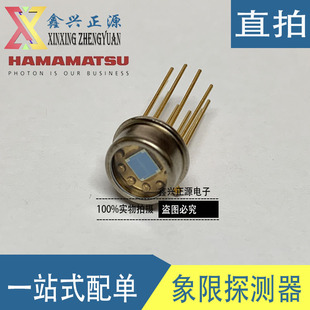 新原装 硅PIN象限探测器 S4349 日本滨松 双象元 低噪声 低串扰