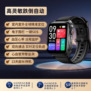 老人卫星定位器电话手表摔倒自动报警专用防走丢血压血氧心率监测