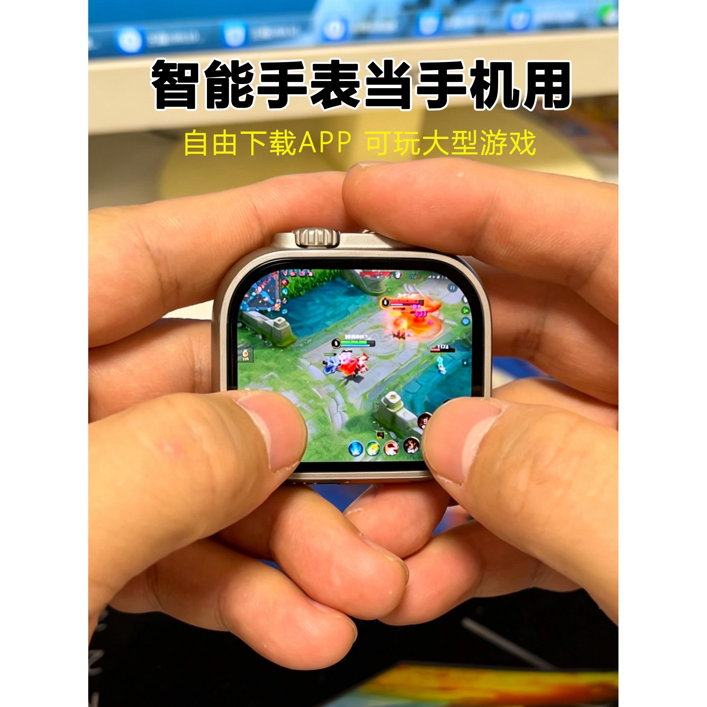 电话手表成人插卡手表小说电视智能可玩游戏王者蛋仔任意下载app图片