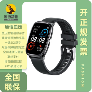 蜜雪莉雅【插卡接打电话血糖】语音播报智能手表视频通话定位SOS