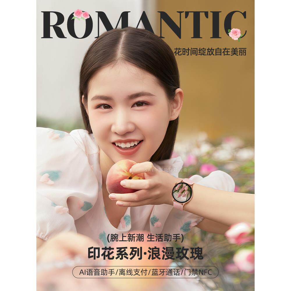通用款智能手表女款玫瑰印花接打电话心率健康多功能NFC运动手环