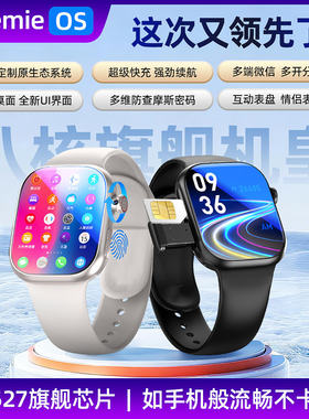 W527鑫泰奇S68plus升级S58插卡智能电话手表S11华强北顶配版watch