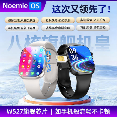 W527鑫泰奇S68plus升级S58插卡智能电话手表S11华强北顶配版watch
