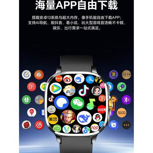 2026新款智能手表可插卡电话成人学生黑科技定位可玩蛋仔王者游戏