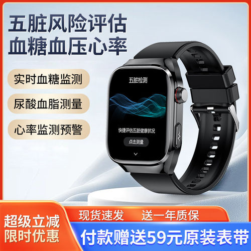 【进口机芯】健康智能手表无创血糖血压血脂尿酸体温血氧老人心率