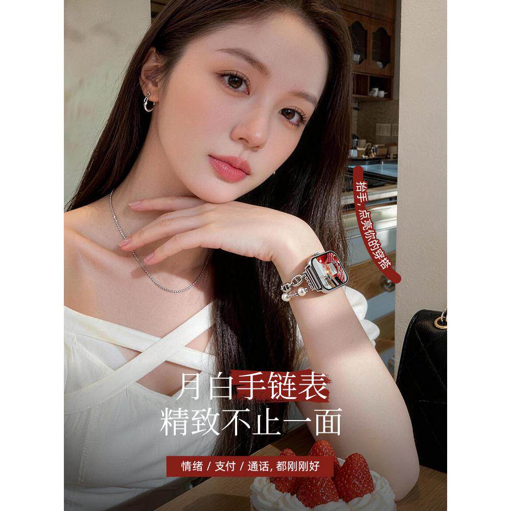 适用于安卓智能手表女款心率支付接打电话珍珠链条运动手环华强北