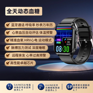 无感血糖智能手环血压24小时动态高精度心率监测血氧体温运动手表