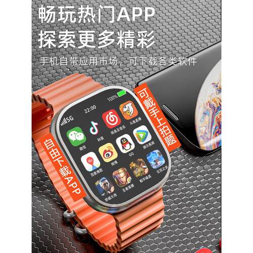 大屏智能手表电话可插卡黑科技学生可玩王者吃鸡游戏任意下载APP