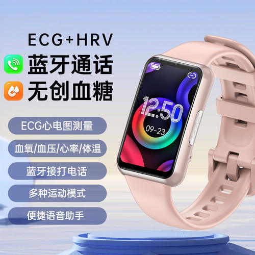 无创血糖手表监测尿酸血脂血压手环心电图心率血脂多功能通话男女