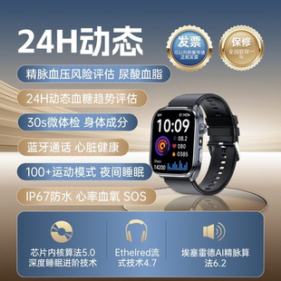 高精度微体检血压监测血糖血脂尿酸一体机智能手表老人心脏量仪血